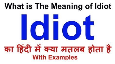 you idiot meaning in hindi|idiot meaning in hindi slang.